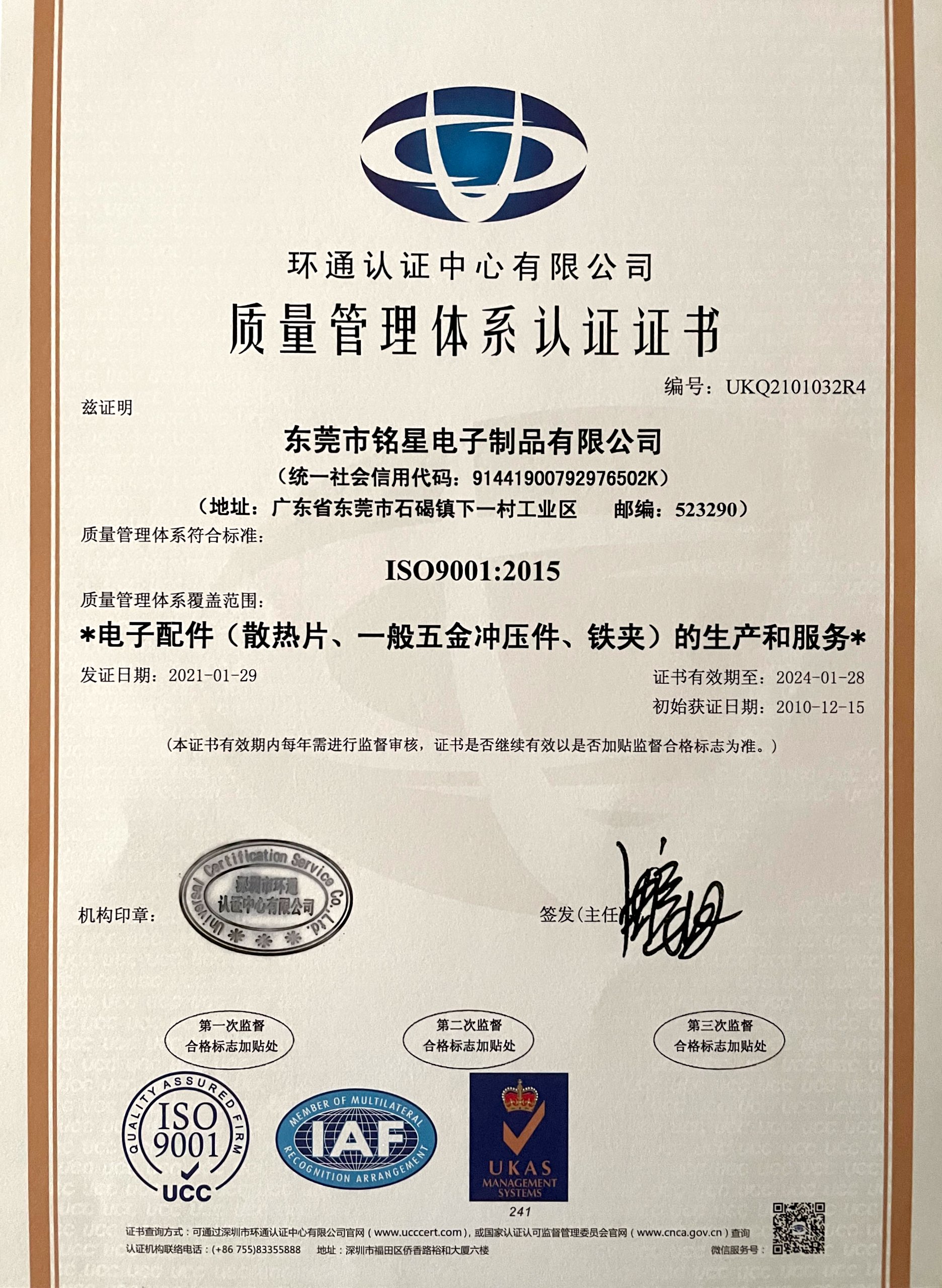 ISO9001:2015